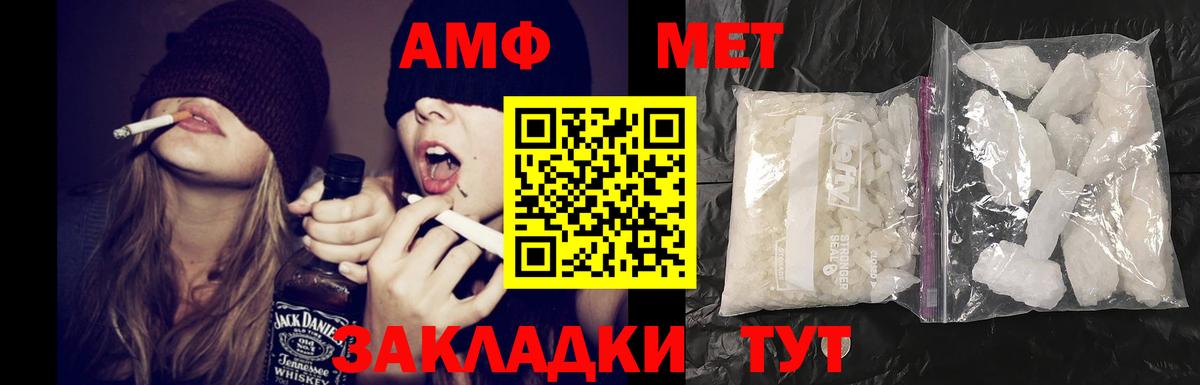 Амфетамин Розовый Сатка