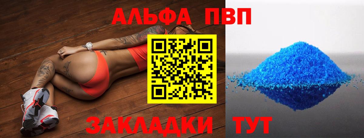 Сатка  Alpha-PVP  Вход с VPN  APVP Crystall  А ПВП крисы CK 
