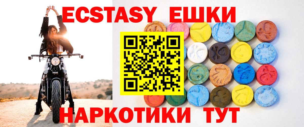 ЭКСТАЗИ MDMA  Вход с VPN  Сатка  Ecstasy DUBAI 