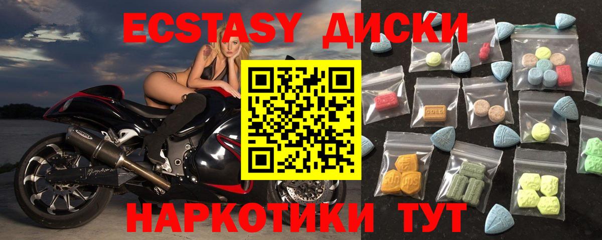 ЭКСТАЗИ MDMA Сатка