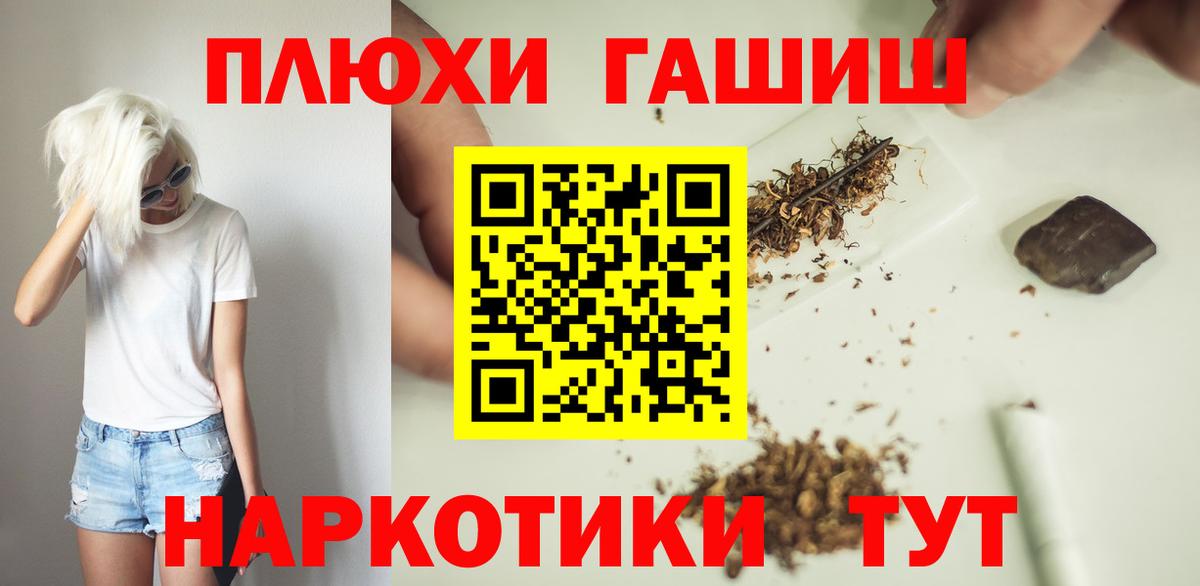 Сатка  ГАШ hashish  ГАШИШ VHQ  Вход с VPN 