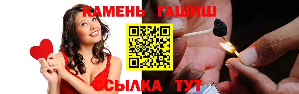 ГАШ гашик Сатка