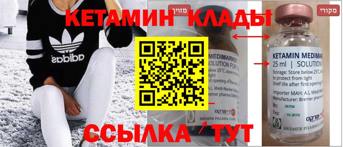 Сатка  Кетамин VHQ  КЕТАМИН VHQ  Вход с VPN 