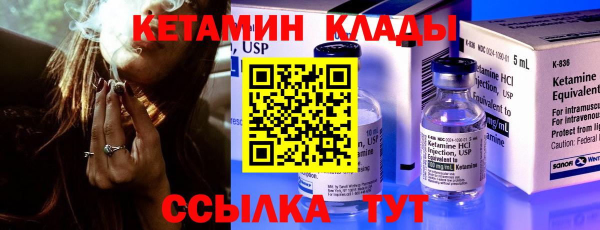 КЕТАМИН ketamine Сатка