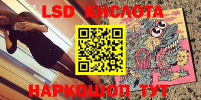 марки lsd Новозыбков