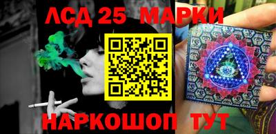 марки lsd Новозыбков