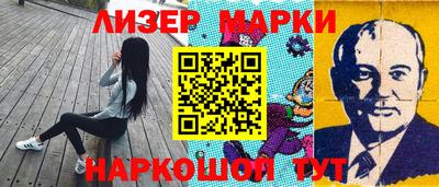 марки lsd Новозыбков