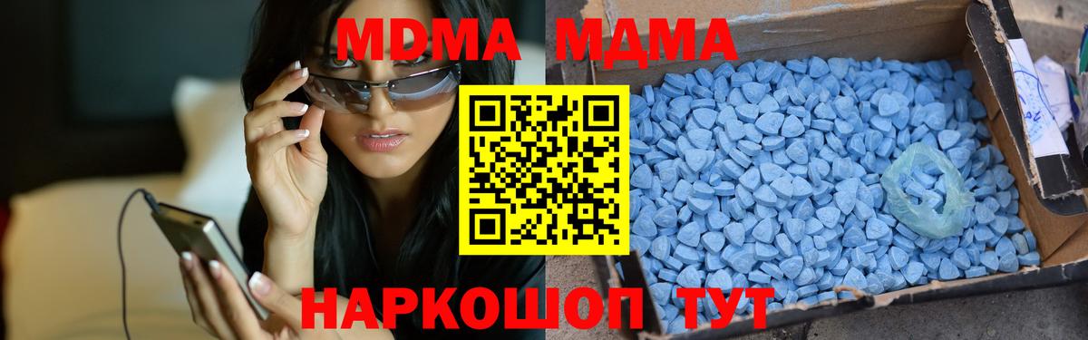 MDMA Molly  МДМА  MDMA кристаллы  Сатка  Вход с VPN 