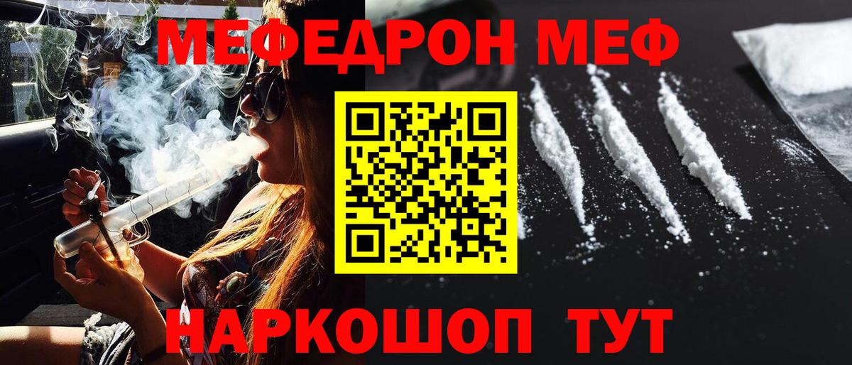 Мефедрон 4 MMC  Вход с VPN  Сатка  МЯУ-МЯУ мяу мяу 
