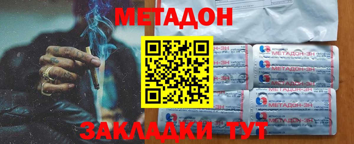МЕТАДОН methadone  Вход с VPN  Сатка  Метадон белоснежный 