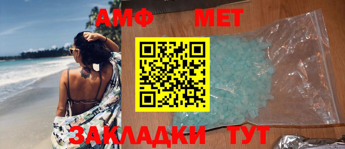 МЕТАМФЕТАМИН  Первитин Декстрометамфетамин 99.9%  Вход с VPN  Сатка 