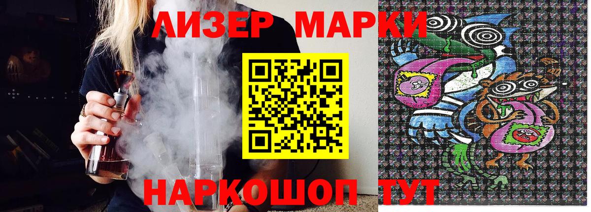 Сатка  Наркотические марки 1,8мг  как найти   Вход с VPN  Наркотические марки 