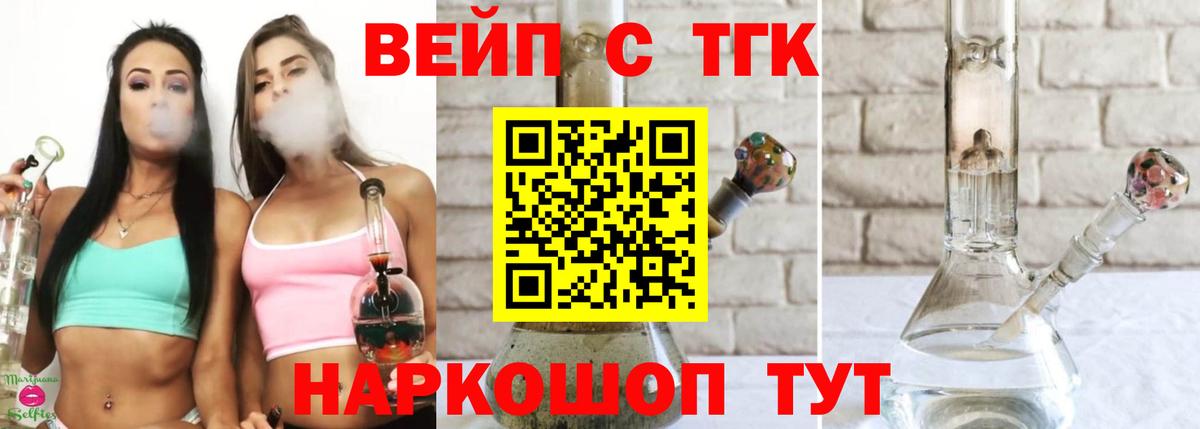 сколько стоит  Вход с VPN  Сатка  Дистиллят ТГК жижа 